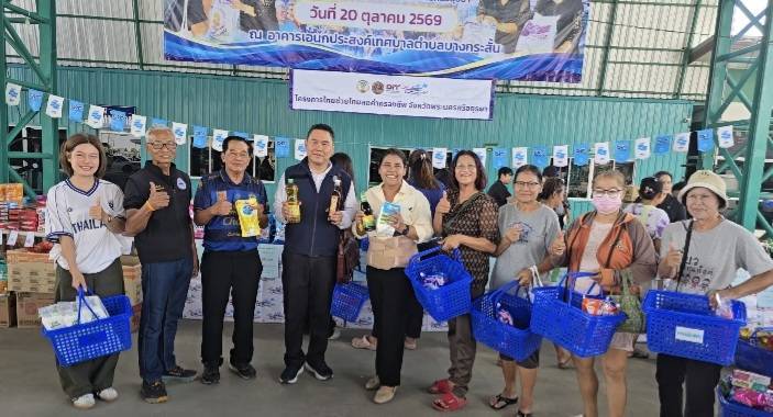 พาณิชย์กรุงเก่า  จัดกิจกรรมโครงการไทยช่วยไทยลดค่าครองชีพ 